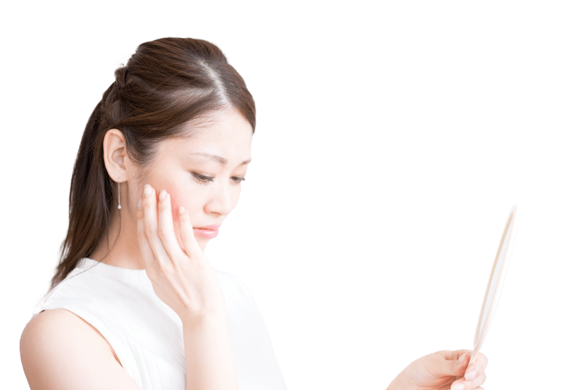 こんなお悩みありませんか?